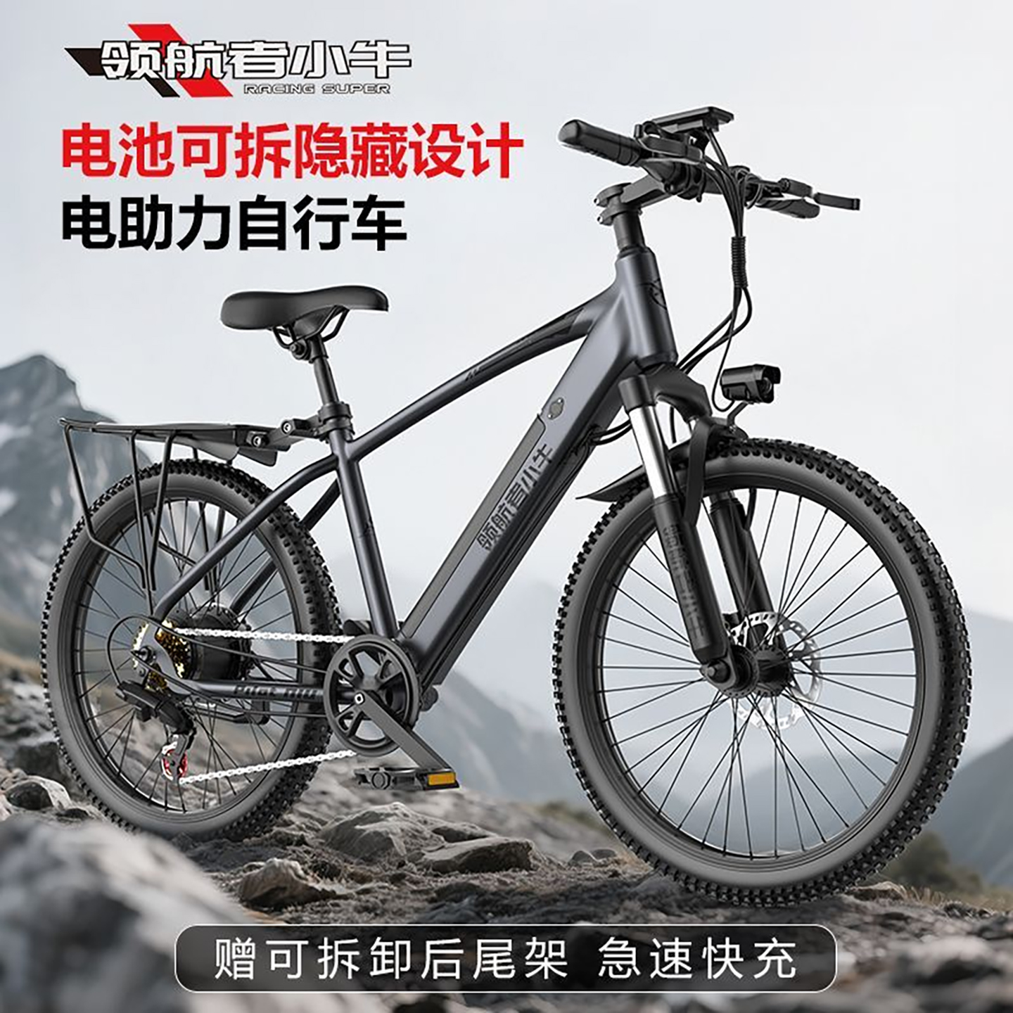领航者小牛电动助力山地自行车