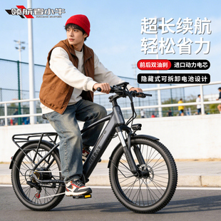 领航者小牛电助力自行车山地车可拆卸电池通勤代步越野电瓶车成人