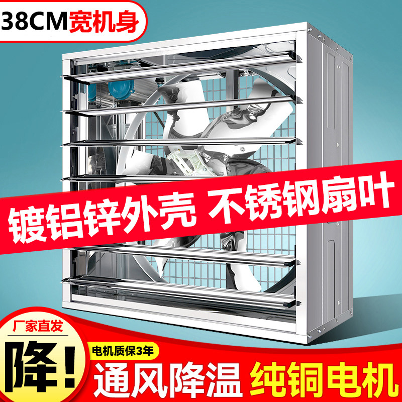 工业负压风机大功率排风扇强力通风排气扇抽风机养殖场工厂换气扇