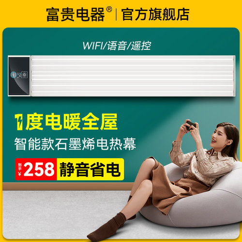 石墨烯速热取暖器远红外高温辐射板商用电热幕板挂墙壁挂节能省电