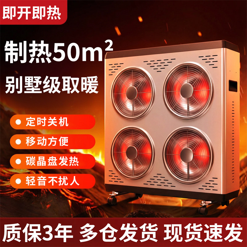 全屋升温节能电暖气静音商用取暖器远红外太阳神大面积电暖器家用
