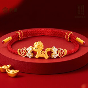 2026本命年国潮小马红绳手链手串编织绳暴富發财轻奢高级新年礼物