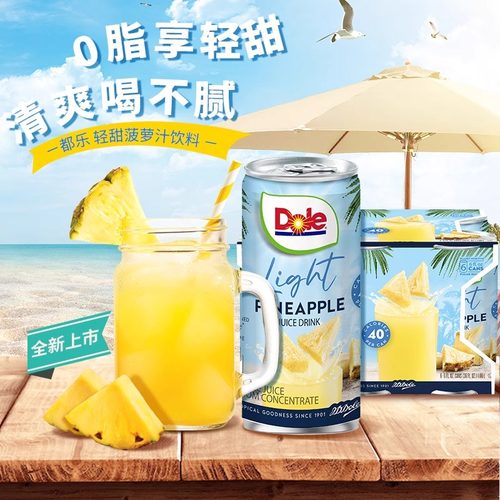 都乐DOLE进口菠萝汁含量7%饮料饮品果汁0脂0白砂糖整箱177ML