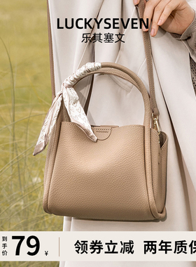 【乐其塞文/LuckySeven】四叶草系列单肩斜挎手提包77080