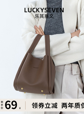 乐其塞文/LuckySeven菜篮子单肩水桶包手提斜挎包包女款手拎