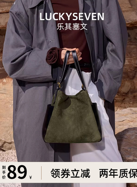 【乐其塞文/LuckySeven】远野系列慵懒风菜篮子2.0单肩斜挎77251
