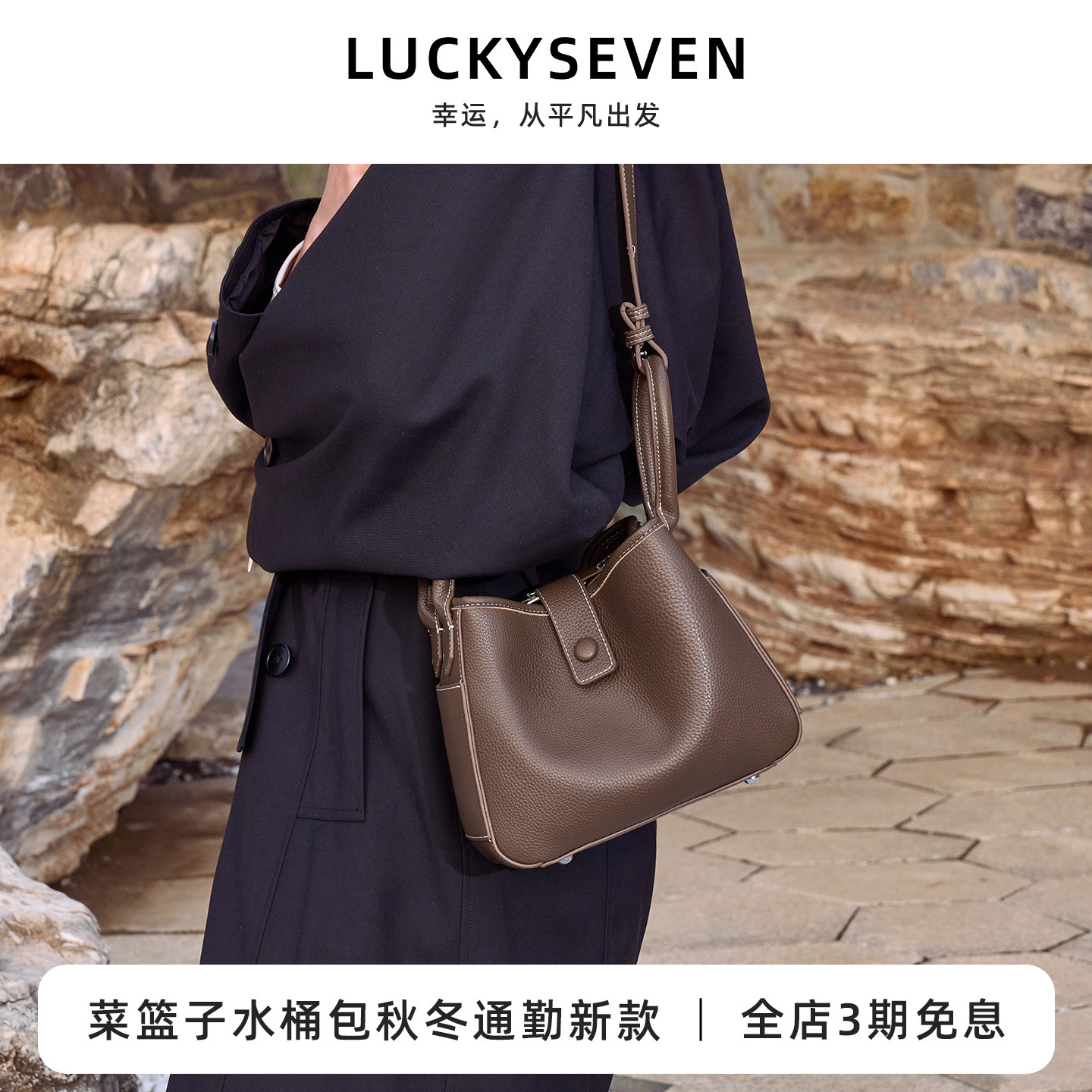 乐其塞文菜篮子水桶包女手提单肩斜挎包秋冬通勤新款大容量77651,箱包皮具/热销女包/男包,通用款女包,淘宝优惠券,粉丝福利购,淘宝优惠卷