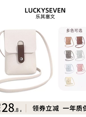 乐其塞文百搭斜挎手机包76001-2