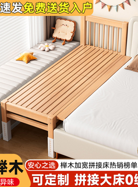 拼接床榉木儿童床拼接大床床加宽拼接神器加宽床边单人小床婴儿床