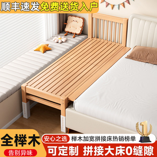 拼接床榉木儿童床拼接大床床加宽拼接神器加宽床边单人小床婴儿床