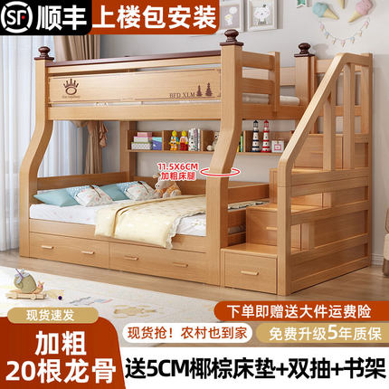 上下床双层床全实木高低床小户型多功能成人儿童上下铺木床子母床