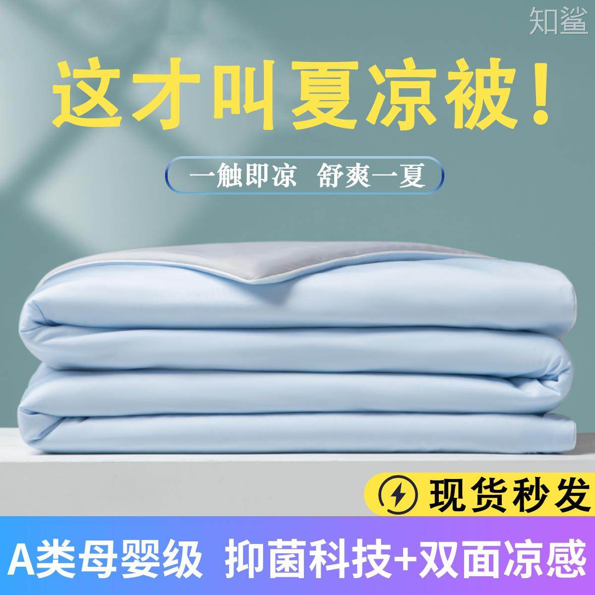 绵绸抗菌夏凉被冰凉感男士双人220×240冰淇淋空调被冰丝薄被子,床上用品,化纤被,淘宝优惠券,粉丝福利购,淘宝优惠卷
