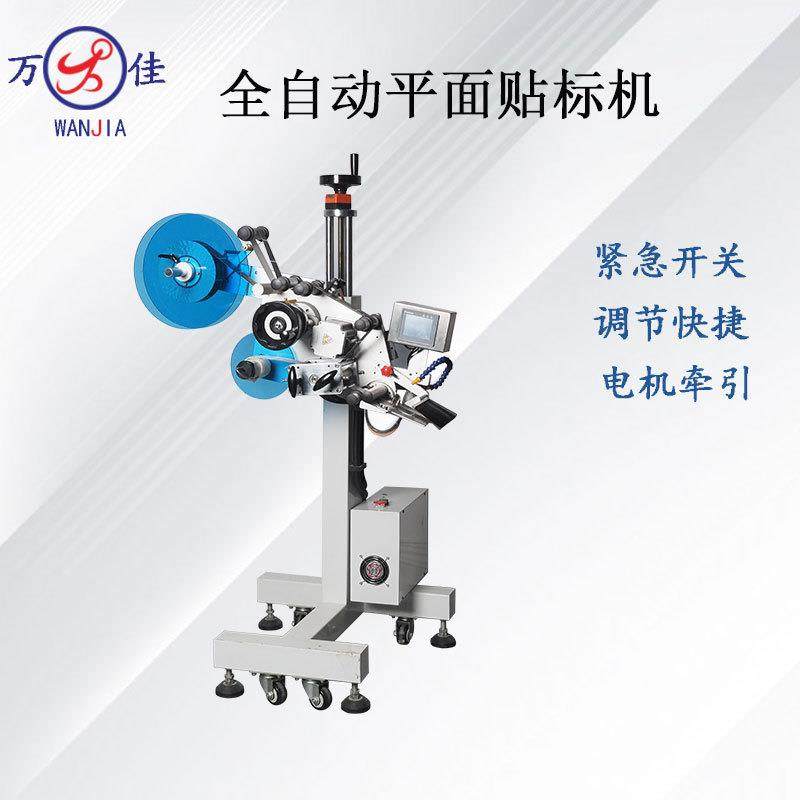 厂家现货直销纸盒瓶子不干胶贴标机全自动平面贴标头输送线标签机,五金/工具,贴标机,淘宝优惠券,粉丝福利购,淘宝优惠卷