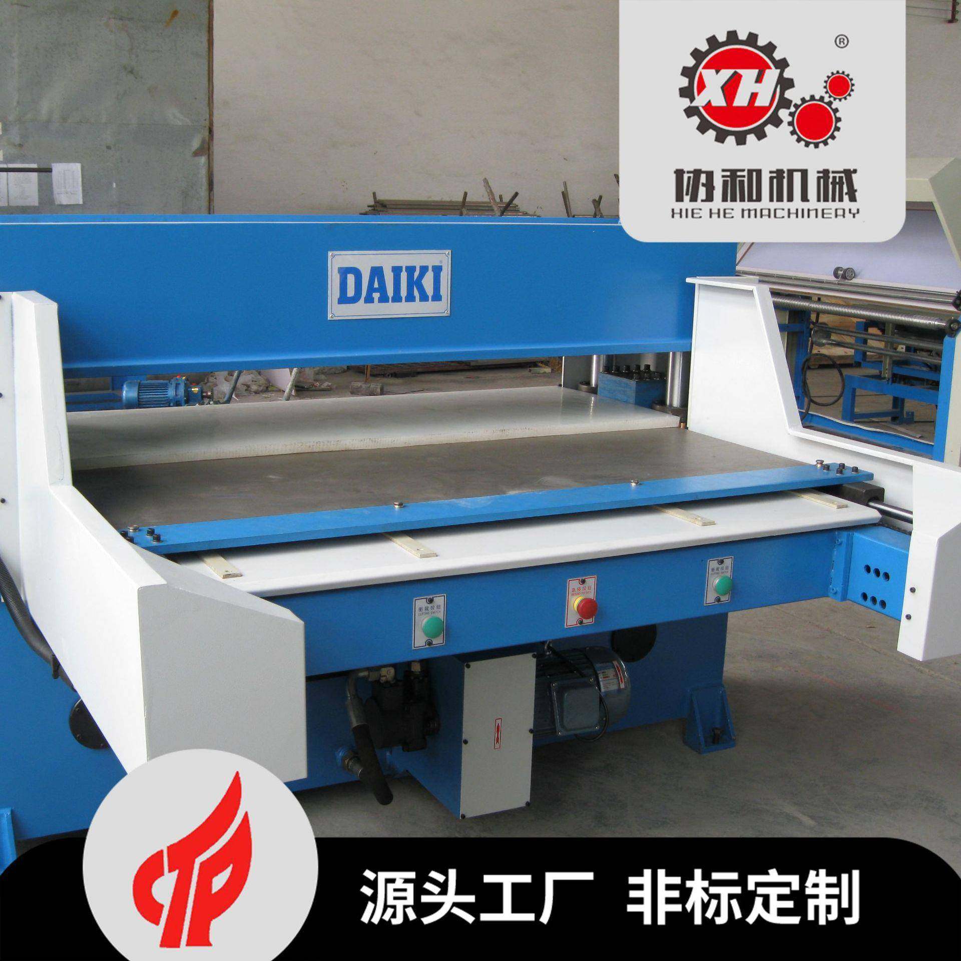 液压平面裁断机XCLL2-250皮革塑料尼龙布裁断机塑料纸板裁切机,纺织面料/辅料/配套,皮革加工设备,淘宝优惠券,粉丝福利购,淘宝优惠卷