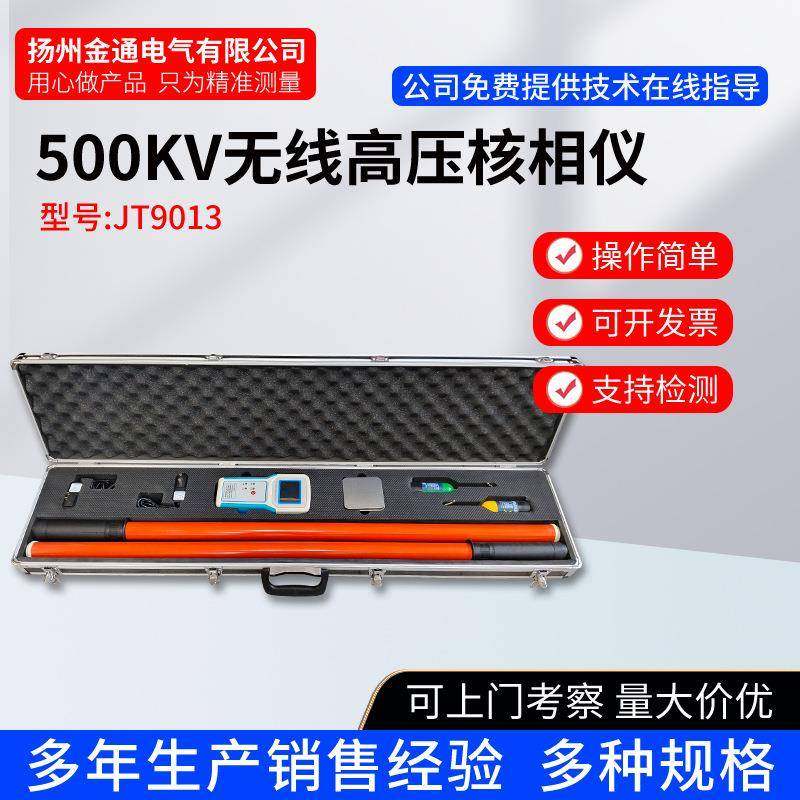 220KV-500KV无线高压核相仪/无线核相器/高压语音核相仪/高压验电,工业油品/胶粘/化学/实验室用品,其他实验室设备,淘宝优惠券,粉丝福利购,淘宝优惠卷