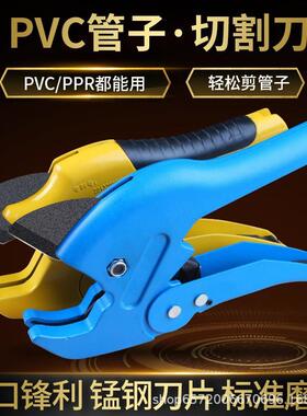 pvc管剪刀ppr管剪刀快剪重剪管子割刀水管切刀工具铝塑管切管器