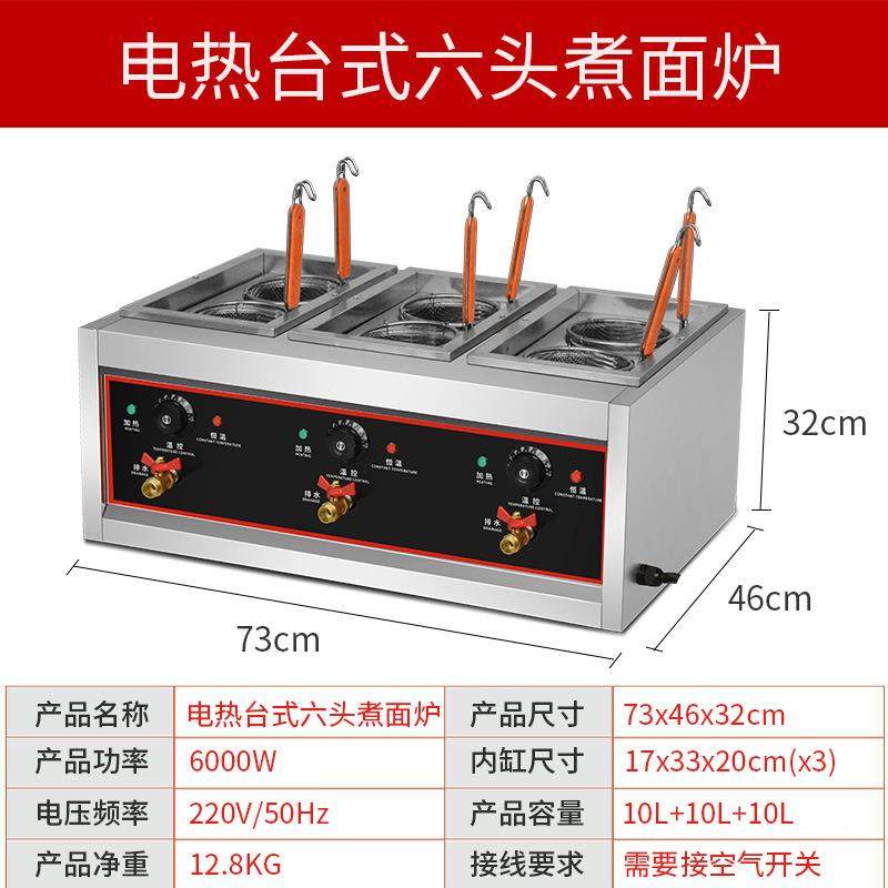 跨境出口电热多功能六头下面炉面桶煮炉台式煮食煮锅商用麻辣烫面,清洗/食品/商业设备,其他食品加工设备,淘宝优惠券,粉丝福利购,淘宝优惠卷