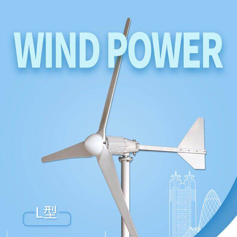 水平轴家用2kw风力发电机2000W中小型风力发电机