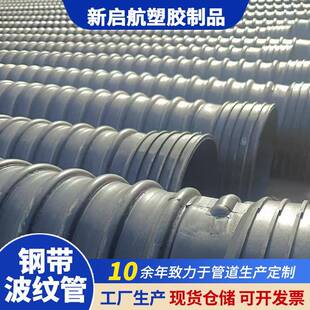hdpe钢带波纹管增强螺旋缠绕管加厚管道钢带增强聚乙烯螺旋波纹管