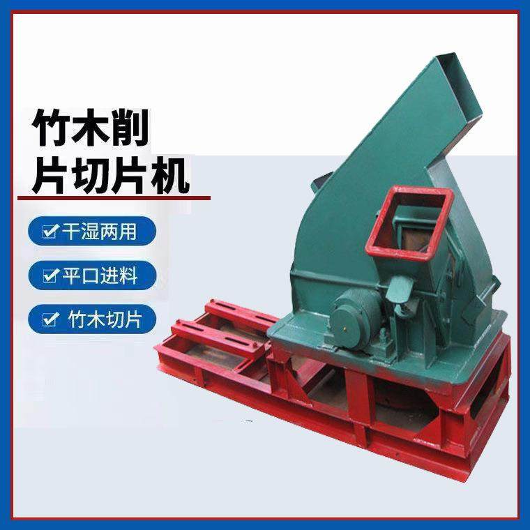 竹子削片切片机木材盘式削片机干湿木材竹子桉木杂木切片机厂家直,清洗/食品/商业设备,其他食品加工设备,淘宝优惠券,粉丝福利购,淘宝优惠卷