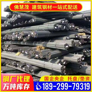 抗震钢材HRB400E精轧三级螺纹钢钢筋8mm建筑混凝土用调直钢筋