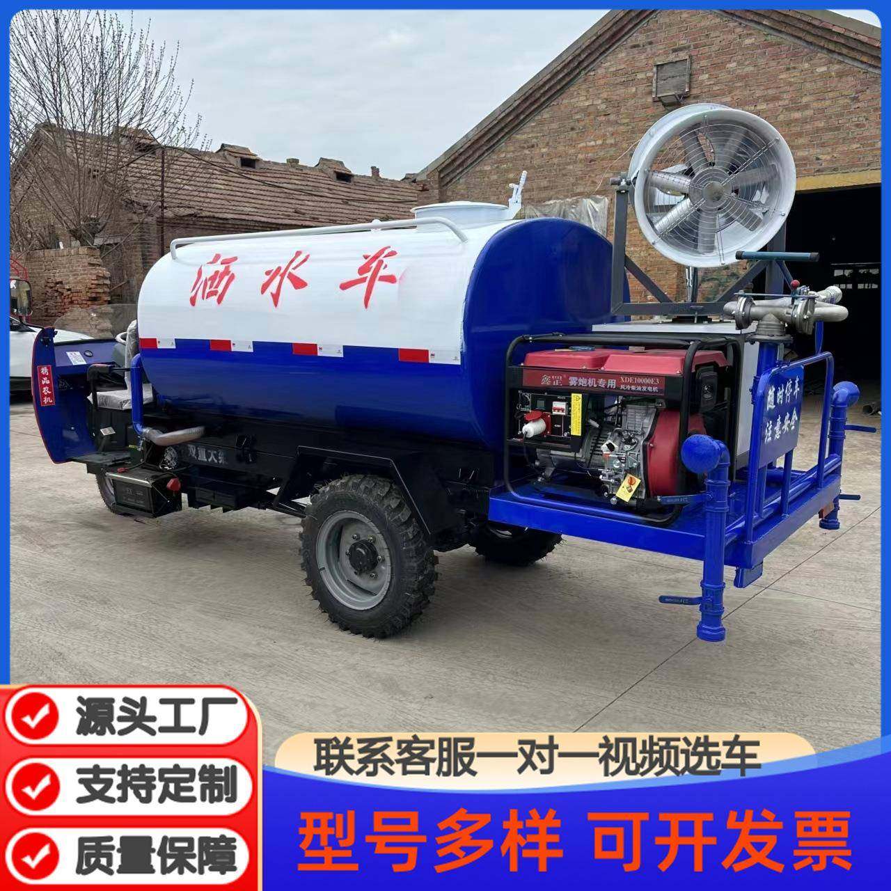 小型三轮洒水车农用三轮柴油洒水车工地降尘园林绿化雾炮喷洒车,五金/工具,环卫车/保洁车/清扫车,淘宝优惠券,粉丝福利购,淘宝优惠卷