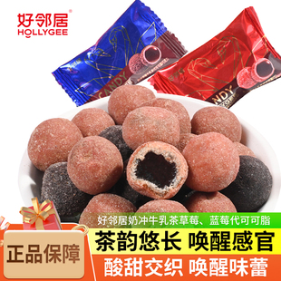 好邻居 石榴味蓝莓味草莓味原味奇牛乳茶代可可脂巧克力散称零食