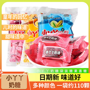 小丫丫奶糖袋装 糖果喜糖500g礼包原味奶糖儿时怀旧年货休闲小零食