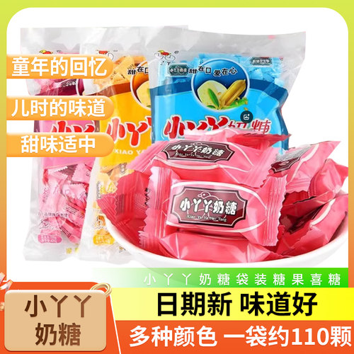 小丫丫奶糖袋装糖果喜糖500g礼包原味奶糖儿时怀旧年货休闲小零食