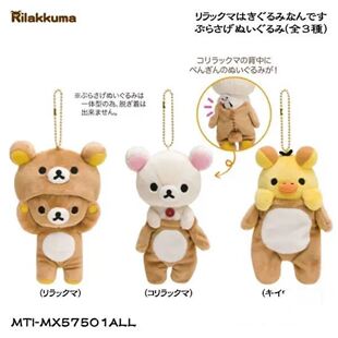 日系可爱rilakkuma san-x轻松熊衣服换装毛绒公仔挂件钥匙扣可爱