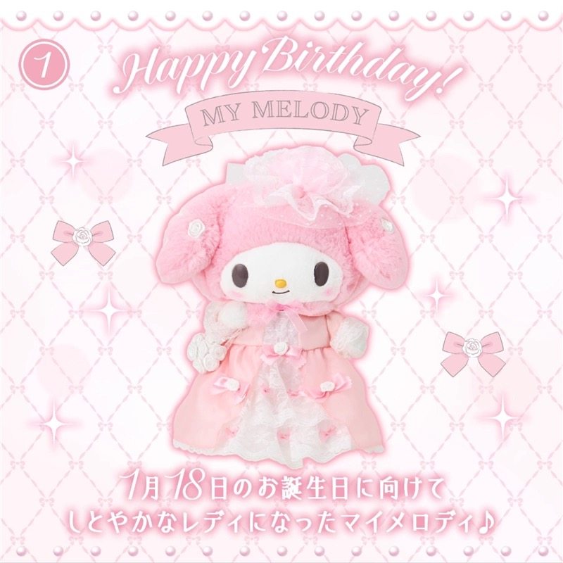 【新品保单日本正版美乐蒂生日系列公仔】挂件挎包笔袋可爱毛绒,模玩/动漫/周边/娃圈三坑/桌游,动漫毛绒/抱枕/坐垫,淘宝优惠券,粉丝福利购,淘宝优惠卷