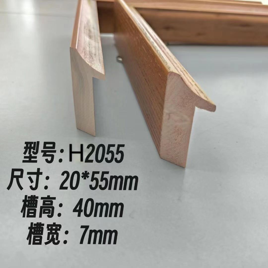 H2055-92055实木相框线条松木边框高级感国画框条十字绣装裱画框