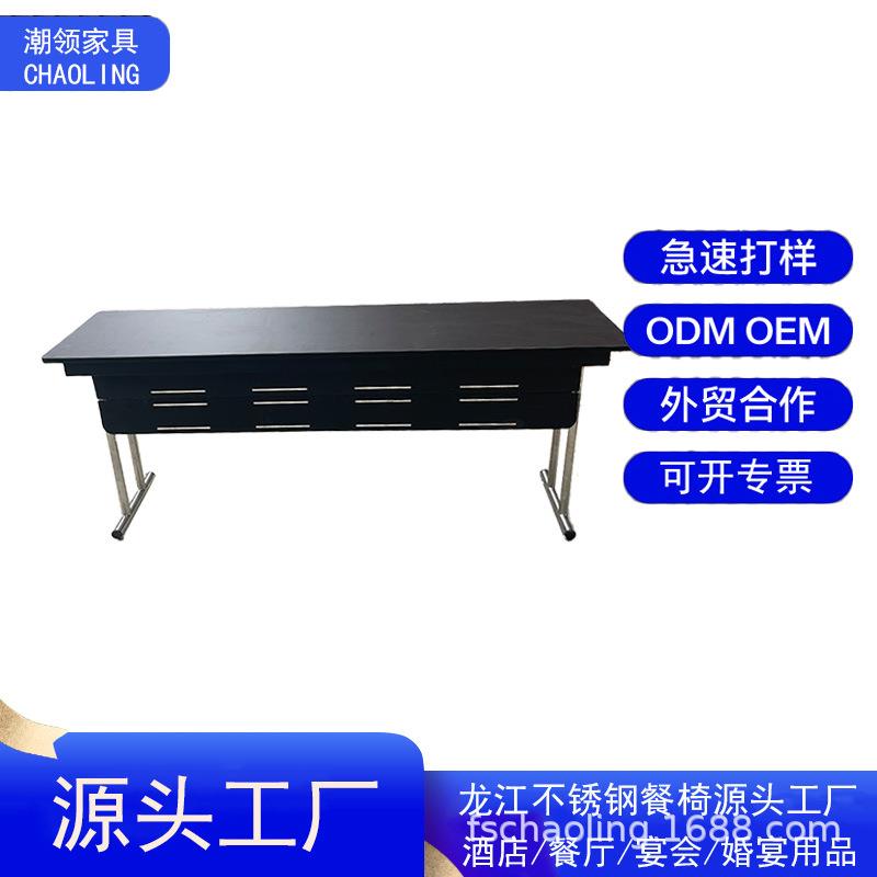厂家现代简约会议桌子酒店折叠长方餐桌防火板IBM宴会桌子