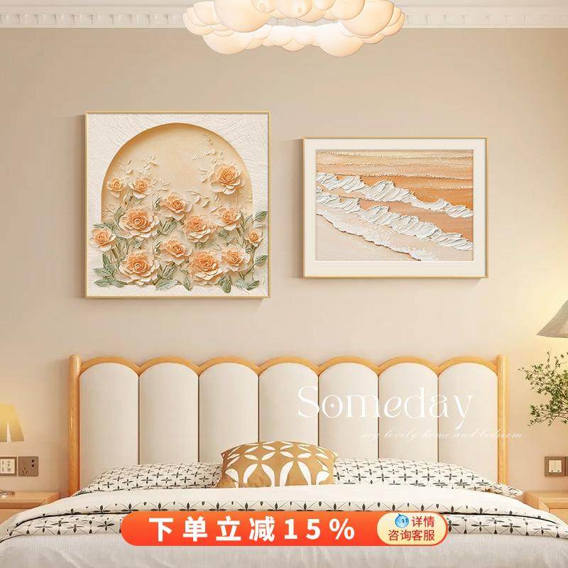 奶油风卧室装饰画简约高级感花卉床头挂画温馨女孩主卧房间墙壁画