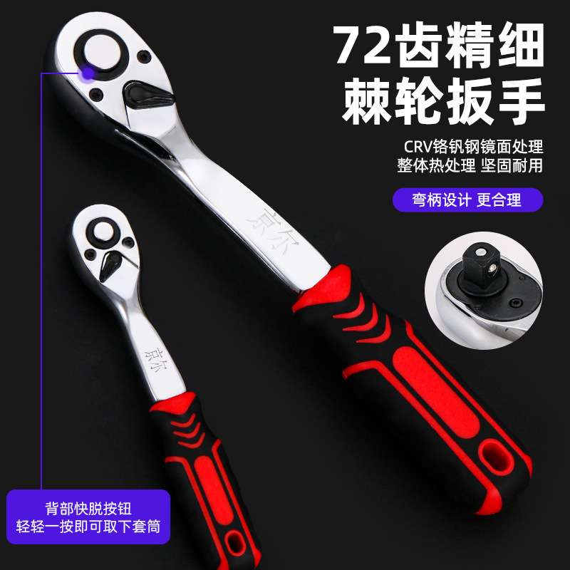 鲁威工具公制37件套汽修工具套装53件扳手棘轮套筒组套全套61件套