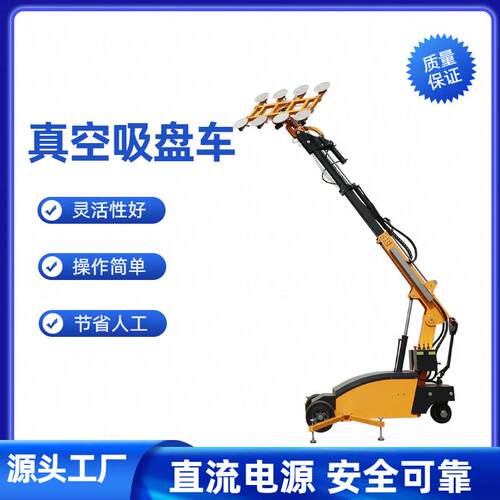 用于大型门窗幕墙安装搬运LD真空电动玻璃吸盘车移动式安装机械臂