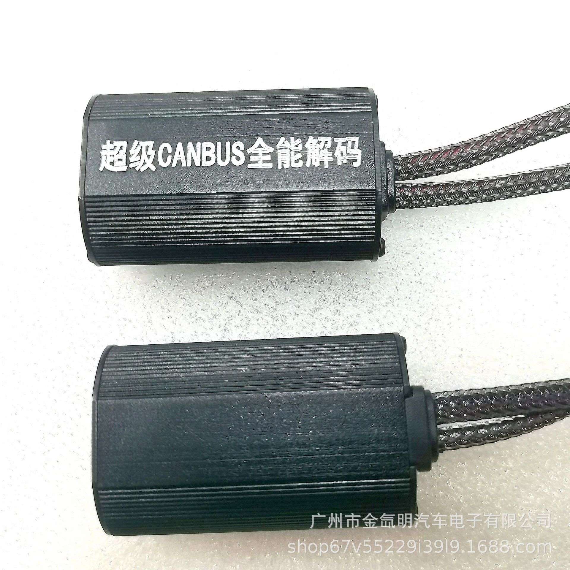 LED车灯解码器TUO1解决大灯故障码启动频闪断电H7德系全系H1/D2H