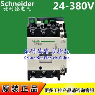 原装三极接触器LC1D50B7C AC24V LC1D50CC7C 36V 50A