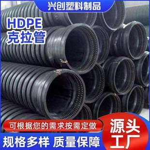 500排污管hdpe克拉管 厂家直供HDPE缠绕结构壁B型管DN200