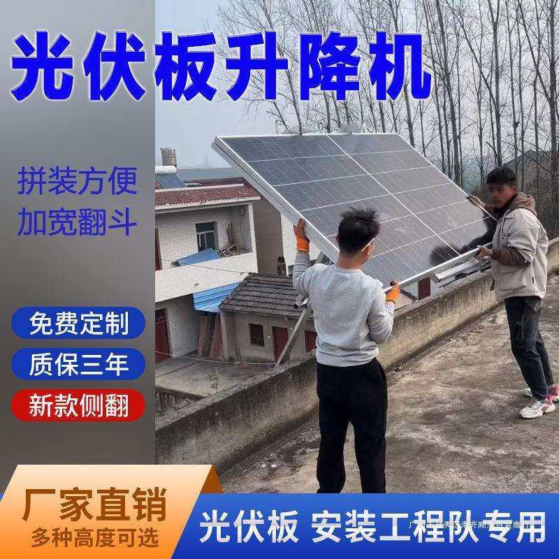 光伏板提升机发电板吊机玻璃门窗升降机220v可加遥控小型吊机其他,农机/农具/农膜,其它农用工具,淘宝优惠券,粉丝福利购,淘宝优惠卷