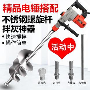 【首单立减】搅拌杆螺旋搅灰器拌灰神器搅灰杆水泥沙贴瓷砖搅拌机