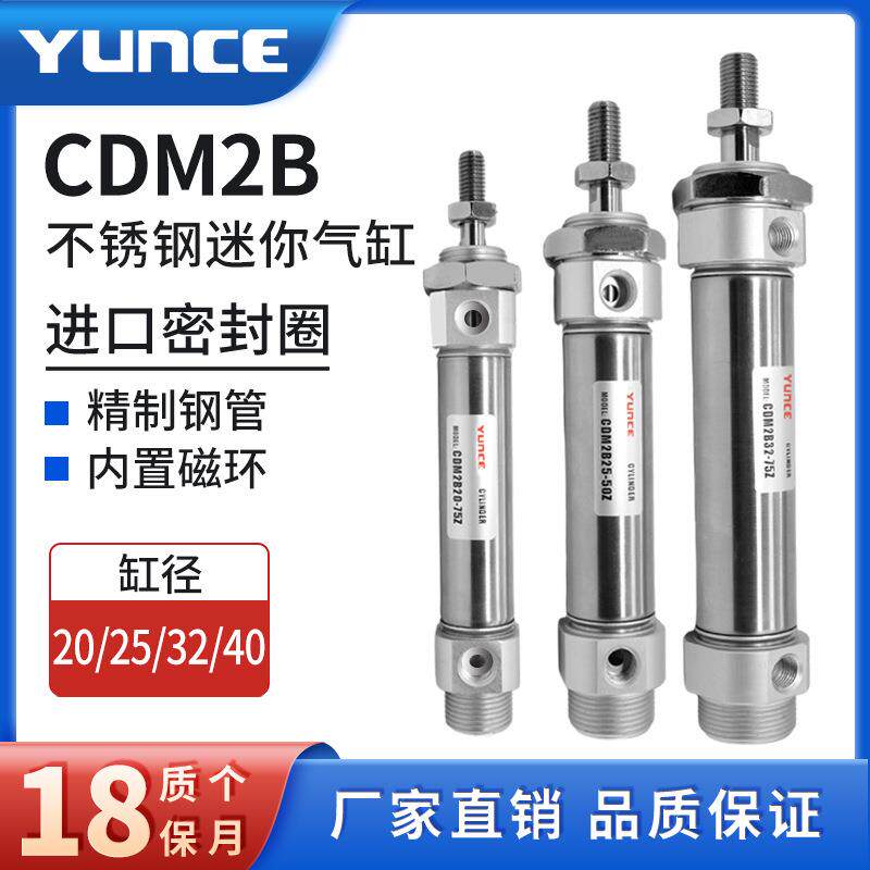 迷你气缸CDM2B/CM2B/CM2RA20/25/32/40-25-30-50-75-100-125X150Z