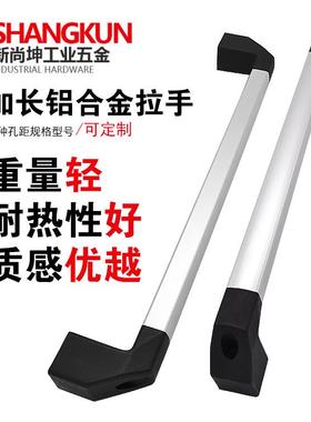 SK4-69工业五金拉手铝合金拉手烤箱自动化箱体设备铝合金加长拉手