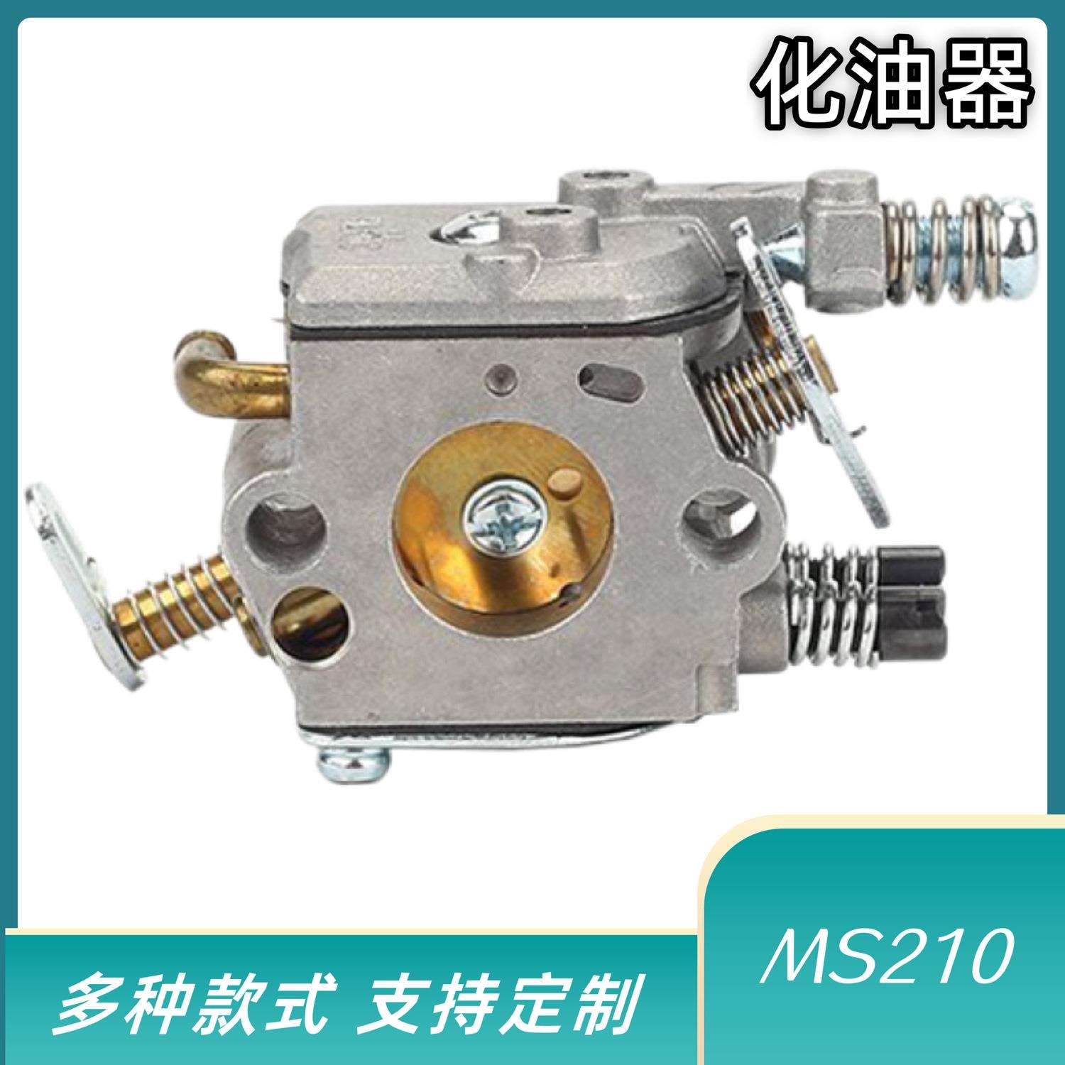化油器MS210 MS230 MS250 021 023 025化油器配件铜嘴