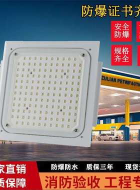 LED防爆灯油站灯150W明装 模组投光灯泛光车间厂房仓库应急照明