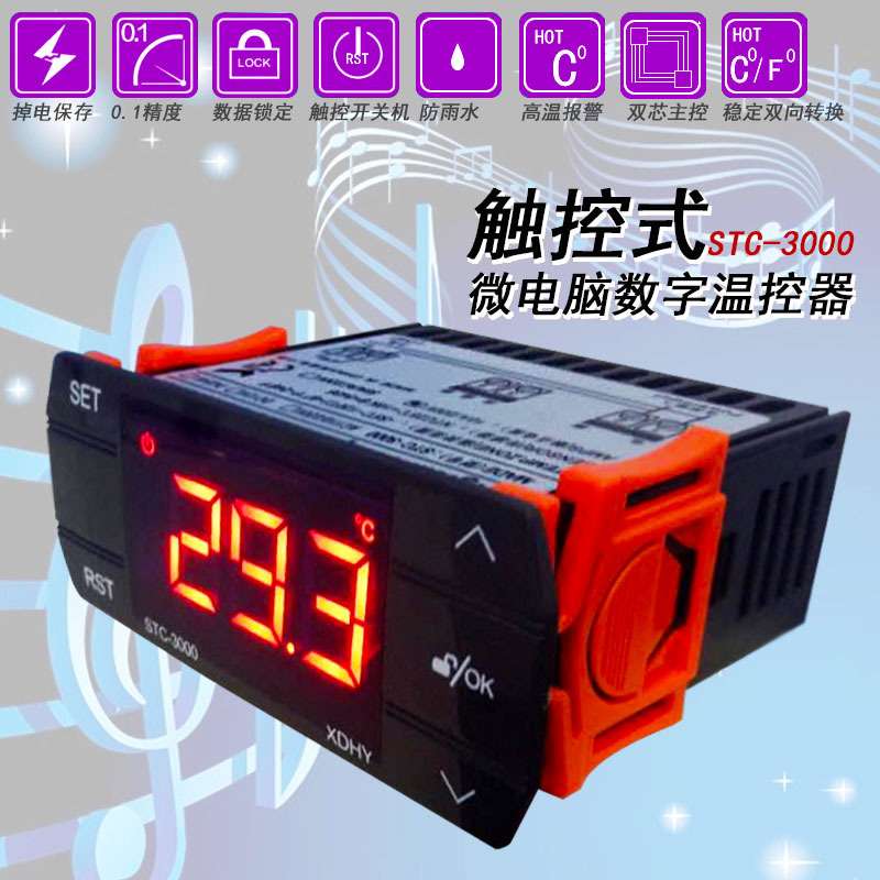 STC-3000 触摸式数字温控器 冰箱冰柜机冷库数显温控仪 0.1精度