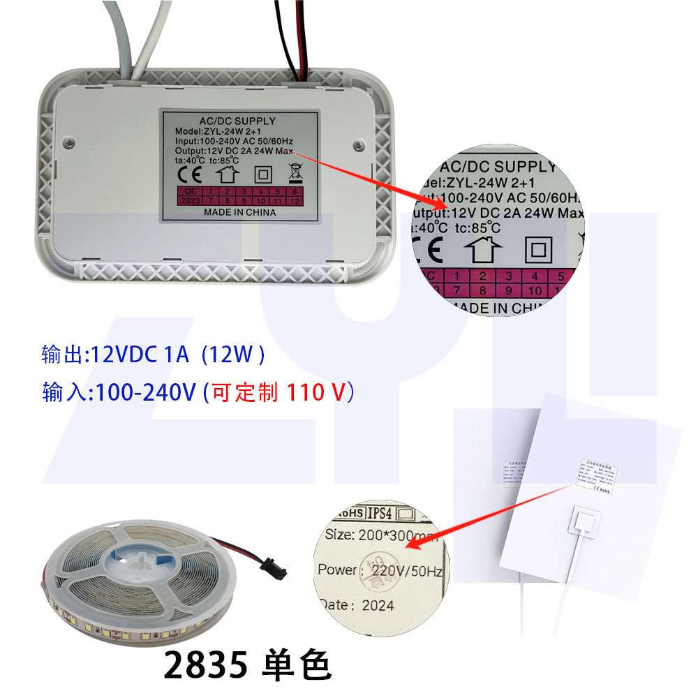 LED2835灯带梳妆台浴室柜开关24W套装感应开关时间一体2+1开关