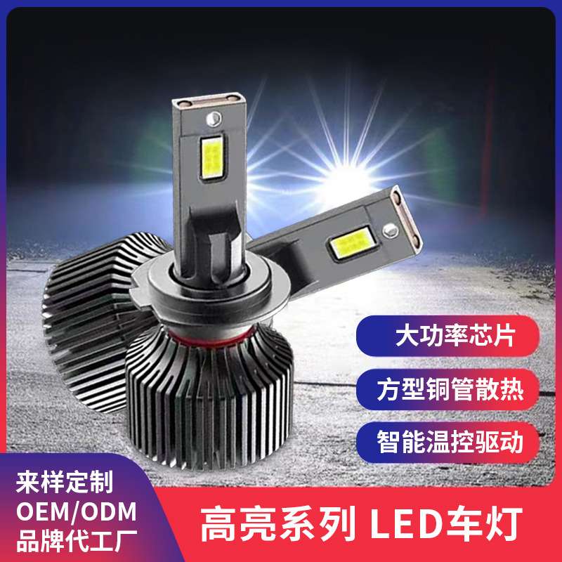 汽车led大灯9005改装9012超亮H7远近一体H11聚光H4强光led灯泡