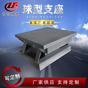 网架减震球型支座 减震弹性球型支座 固定单向双向球型钢支座