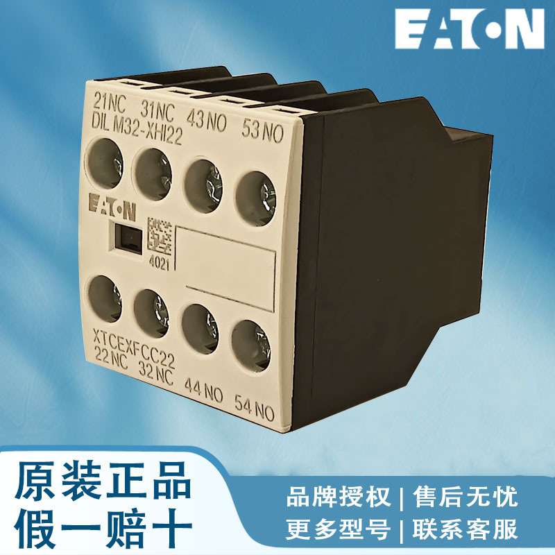 伊顿穆勒接触器 DILM32-XTEY20(RAC240) DILM32-XMV DILM32-XP2